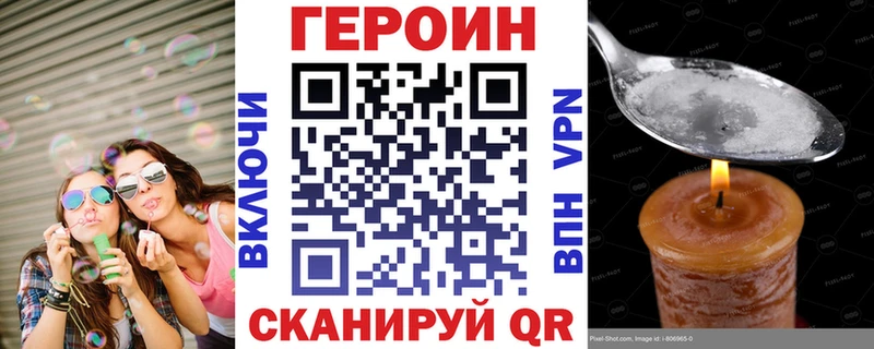 Героин хмурый Остров